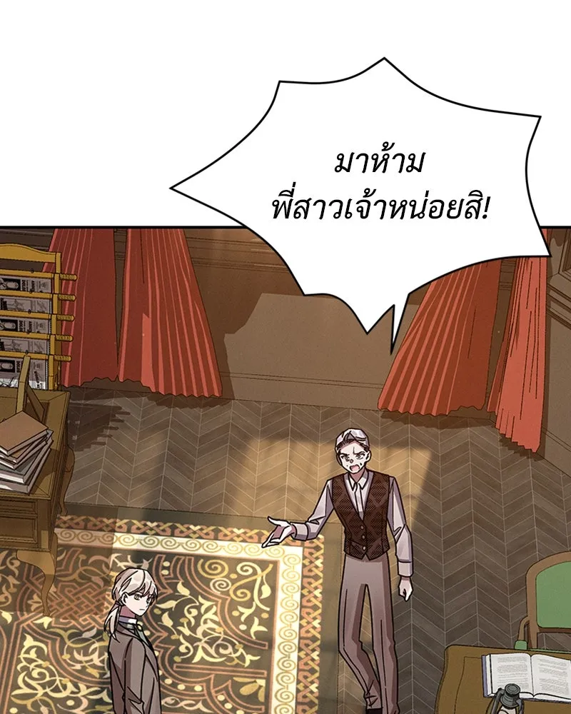 โอ้ ศัตรูที่รัก ตอนที่ 38 รูปที่ 128