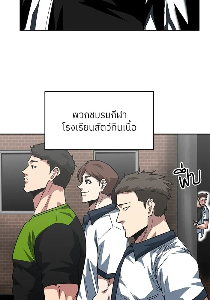 โรงเรียนสัตว์กินเนื้อ ตอนที่ 116 (ตอนจบ) รูปที่ 86