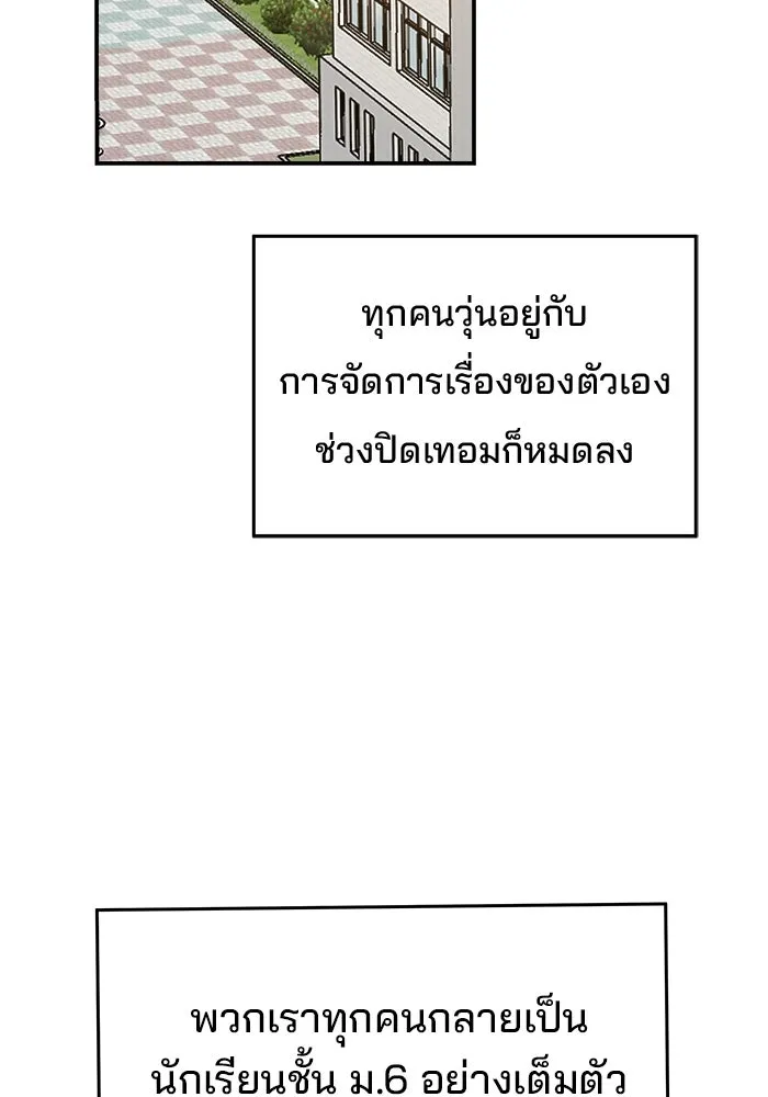 ห้องเรียนสาวแสบ ตอนที่ 82 รูปที่ 121