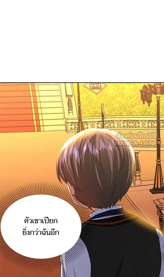 บุตรสาวของดยุกปีศาจ ตอนที่ 9 รูปที่ 27