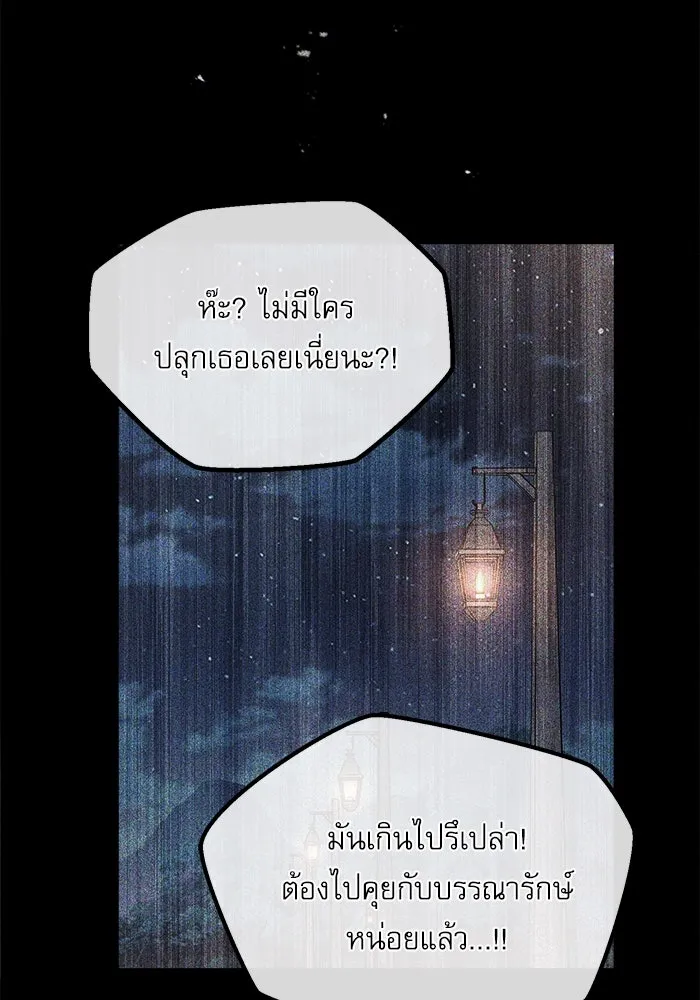 ศาสตราจารย์จำเป็นแห่งอะคาเดมี ตอนที่ 21 รูปที่ 89