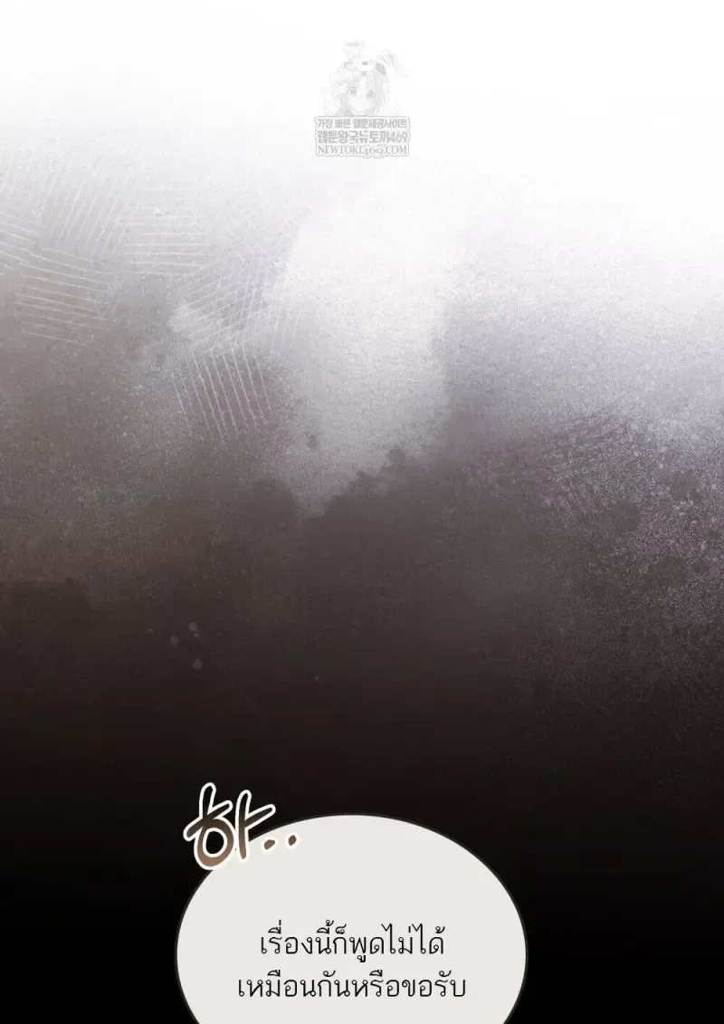 Reborn as the Enemy Prince เก_ดใหม_เป_นเจ_าชายในประเทศศ_ตร_ ตอนที่ ตอนที่ 95 รูปที่ 32