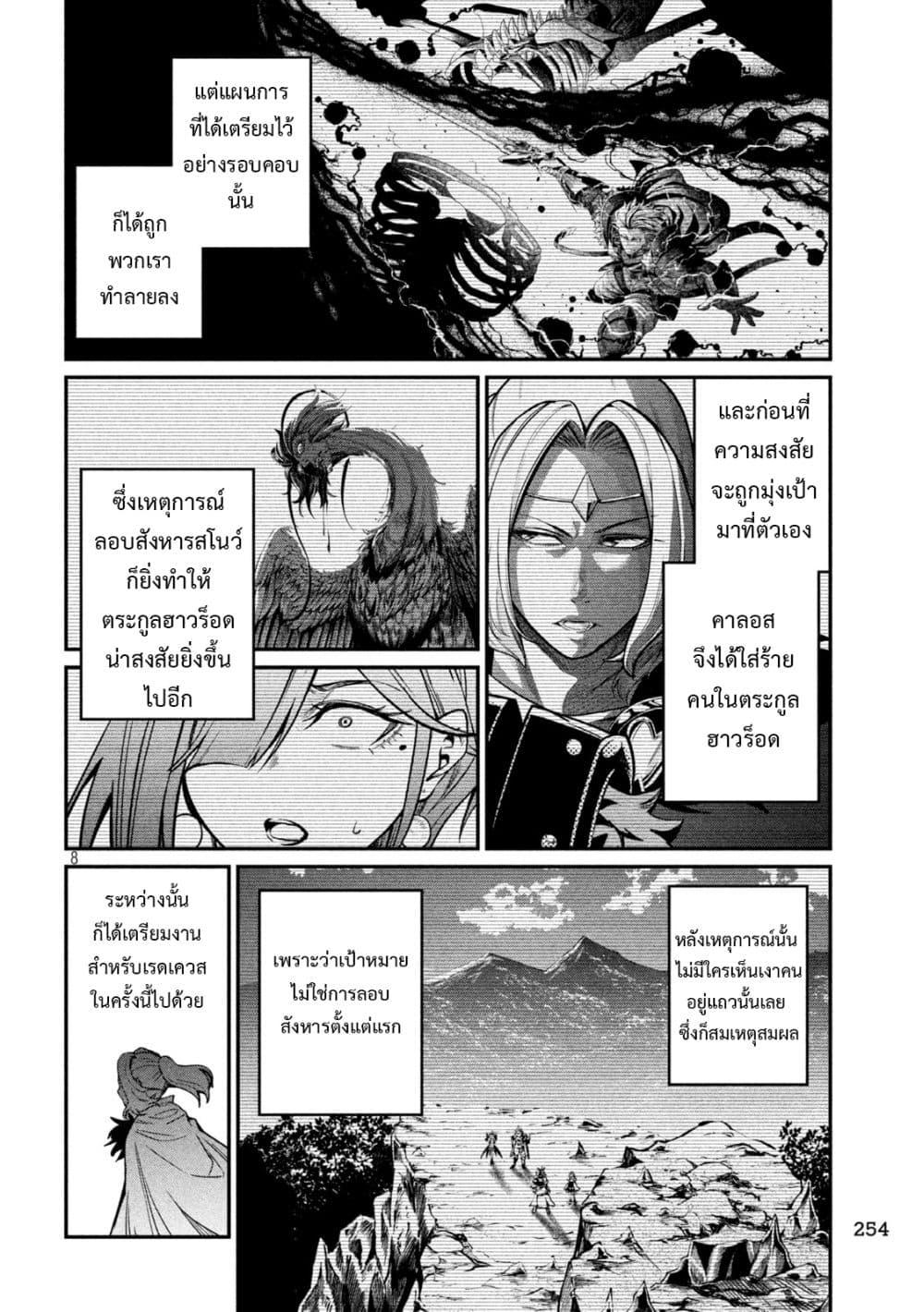 Manga-lc-com อ่านมังงะ อ่านการ์ตูน ออนไลน์ ฟรี Tsuihou Sareta Tenshou Juu Kishi wa game Chishiki de Musou Suru ตอนที่ 1 2 3 4 5 6 7 8 9 10 11 12 13 14 ฟรี ไม่มีโฆษณา Manga-lc - อ่าน มังงะ อ่าน การ์ตูน ออนไลน์ อ่านมังงะ ฟรี