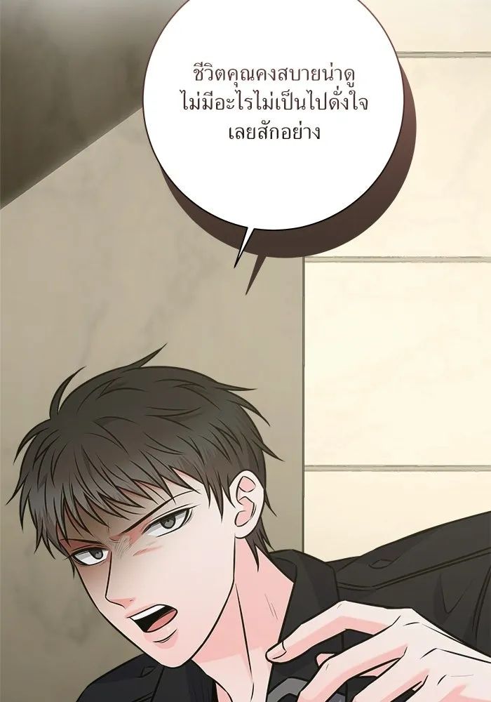 แด่ความเกลียดชัง ตอนที่ 65 รูปที่ 124