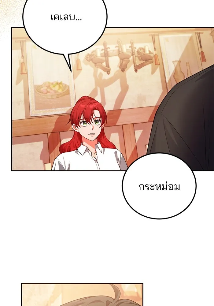 แผนหย่าสามีทรราช ตอนที่ 79 รูปที่ 61
