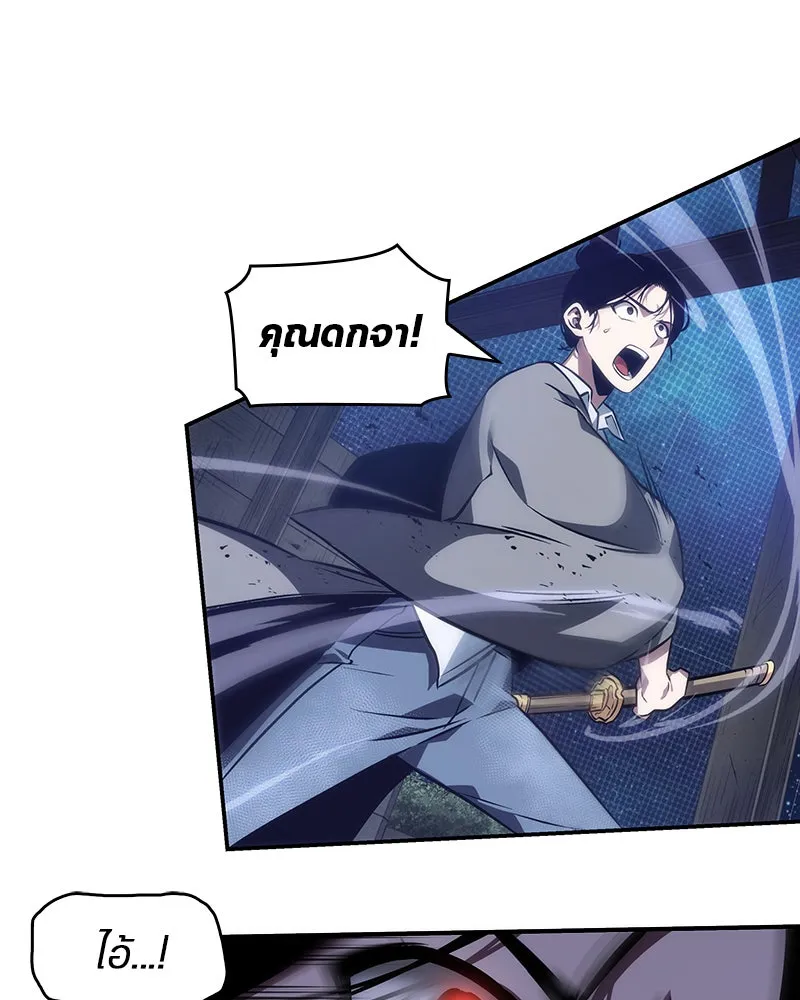 Omniscient Reader อ่านชะตาวันสิ้นโลก ตอนที่ 9 ปลาแสงอาทิตย์ผู้หยั่งรู้ (5) รูปที่ 106