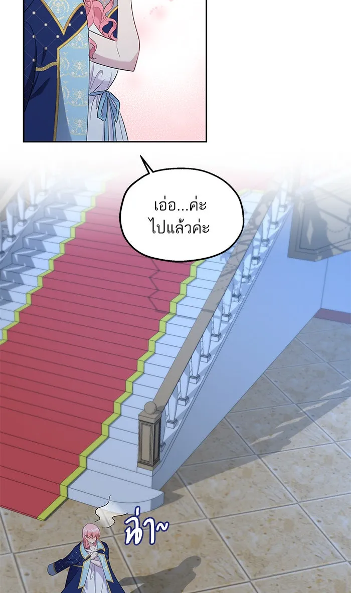 หวานใจสุดโหดโหมดเชื่อง ตอนที่ 25 รูปที่ 20