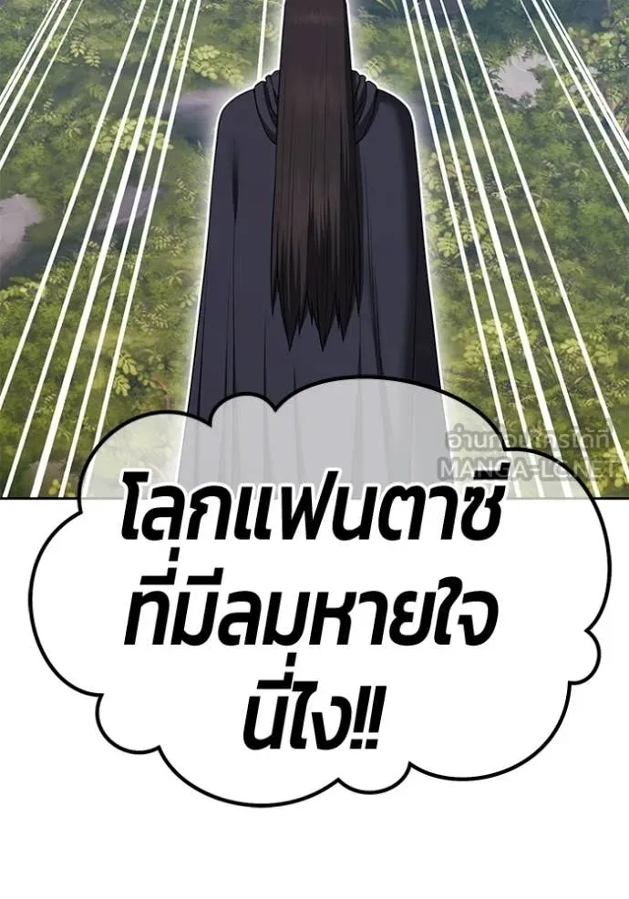 +99 ท่อนไม้ ตอนที่ 187 รูปที่ 187