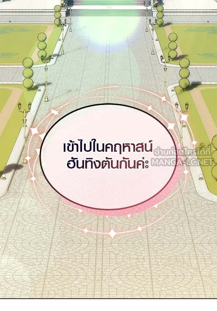 เหตุผลที่ฉันนอกใจ ตอนที่ 97 รูปที่ 6