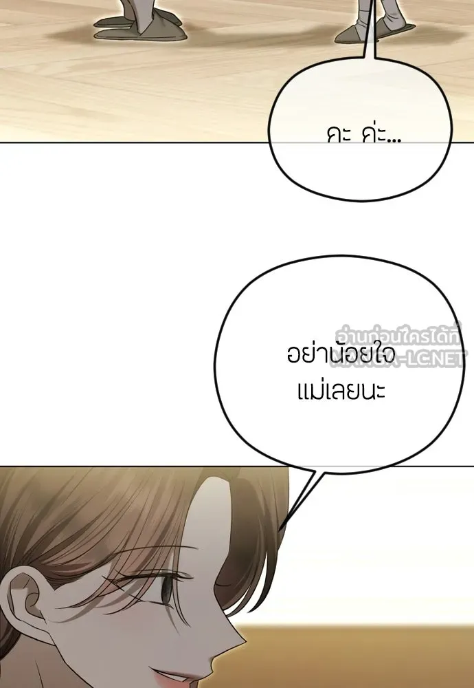 วิธีหนีตายจากนิยายโรคจิต ตอนที่ 107 รูปที่ 21
