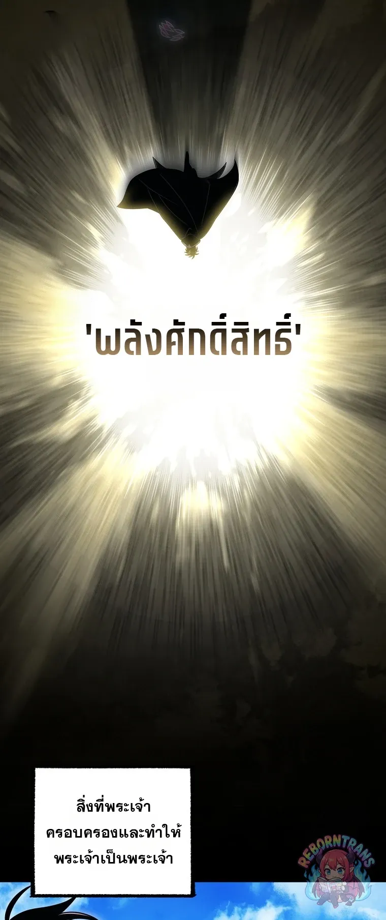 Player Who Returned 10_000 Years Later เพลเยอร_ผ_กล_บมาในรอบหม_นป_ ตอนที่ ตอนที่ 152 รูปที่ 67