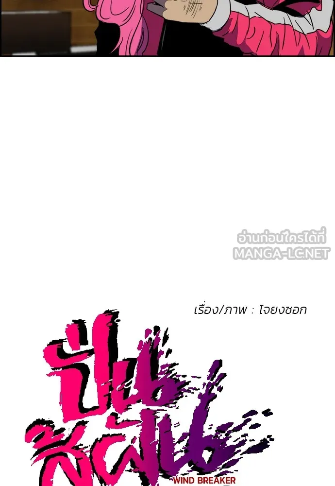 ปั่นสู้ฝันbrWind Breaker ตอนที่ 26 รูปที่ 6