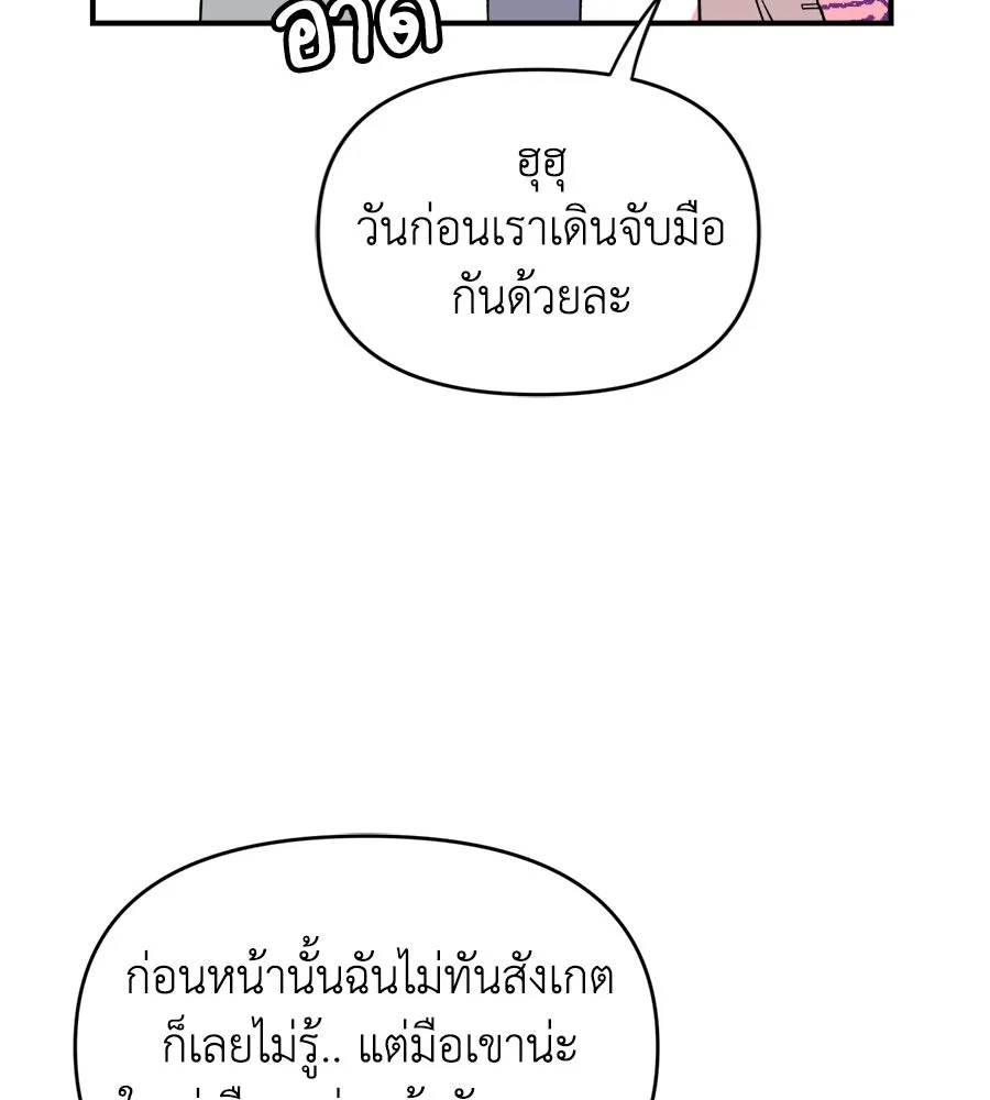 เพื่อนกันมันส์เกิน ตอนที่ 1 รูปที่ 38