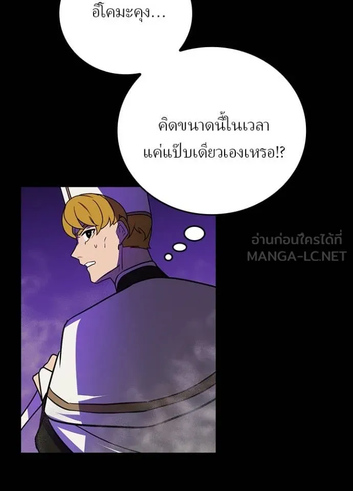 เป้าหมายครั้งที่ 2 ตอนที่ 44 รูปที่ 98