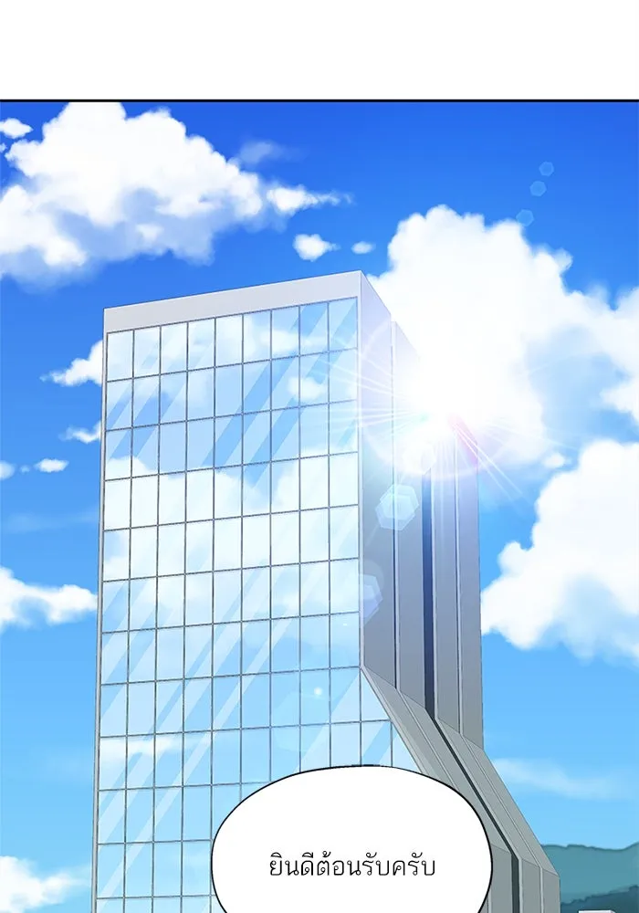 สลับรัก สลับชะตา ตอนที่ 5 รูปที่ 2