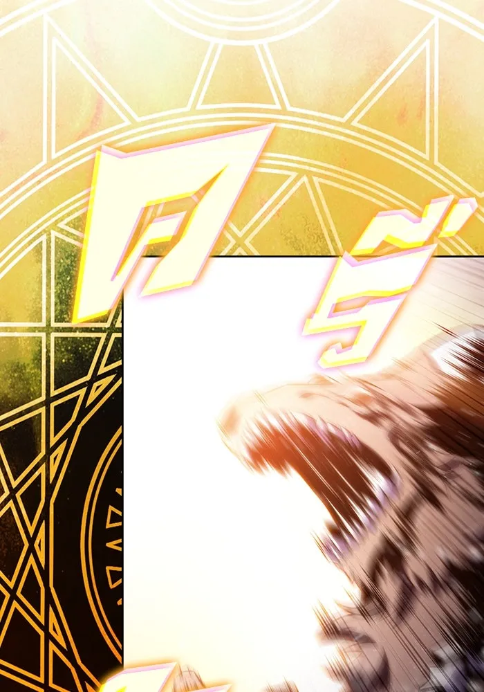 ผู้เล่นหน้าใหม่เลเวลแมกซ์ ตอนที่ 185 สิ่งที่สำคัญกว่าความภูมิใจ (2 รูปที่ 58