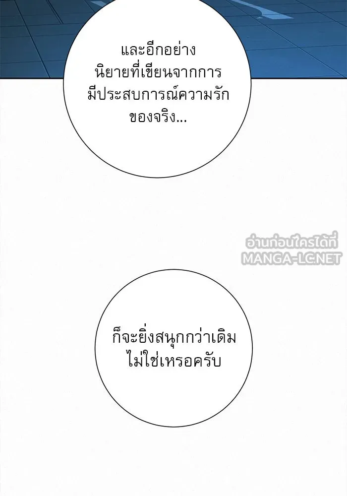 ปฏิบัติการรักวุ่นหัวใจ ตอนที่ 23 รูปที่ 57