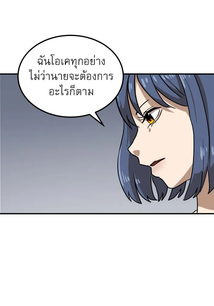 Double Click ตอนที่ 26 รูปที่ 43