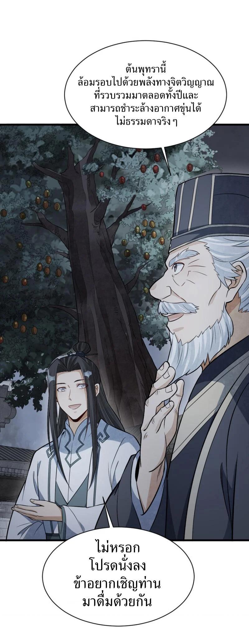 Manga-lc-com อ่านมังงะ อ่านการ์ตูน ออนไลน์ ฟรี Lan Ke Qi Yuan ตอนที่ 1 2 3 4 5 6 7 8 9 10 11 12 13 14 ฟรี ไม่มีโฆษณา Manga-lc - อ่าน มังงะ อ่าน การ์ตูน ออนไลน์ อ่านมังงะ ฟรี