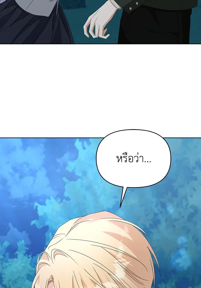 ชีวิตใหม่ในตระกูลมือสังหาร ตอนที่ 66 รูปที่ 77