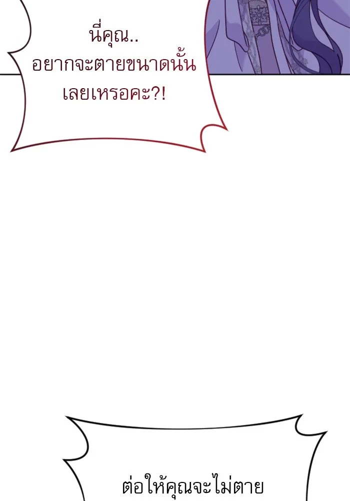 ไม่รักให้ตาย ตอนที่ 17 รูปที่ 89