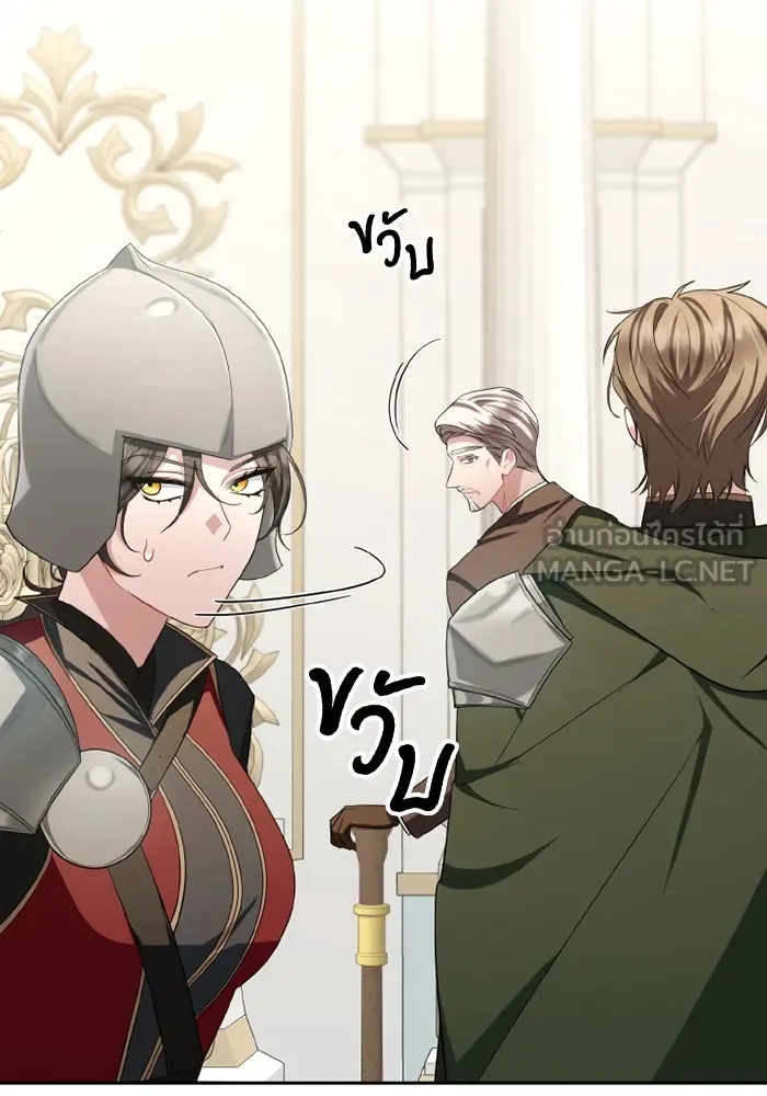 อยู่ดี ๆ ก็มีนางเอกนิยายเป็นเพื่อนบ้าน ตอนที่ 73 รูปที่ 39