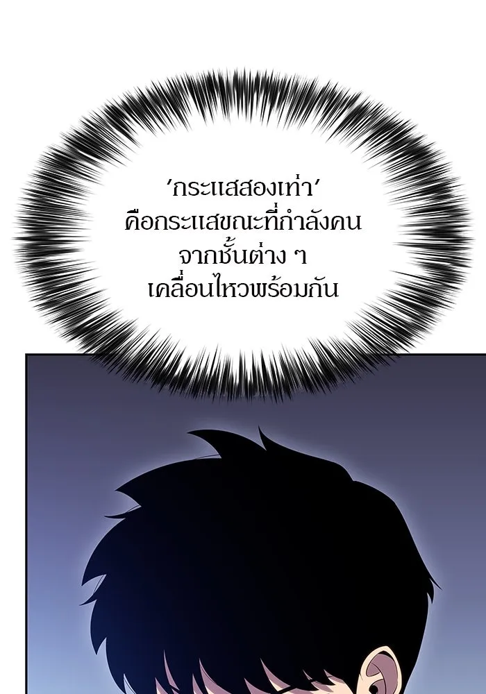 ผู้เล่นหน้าใหม่เลเวลแมกซ์ ตอนที่ 109 ศิษย์เอกของ 'อัมฮวัง รูปที่ 140