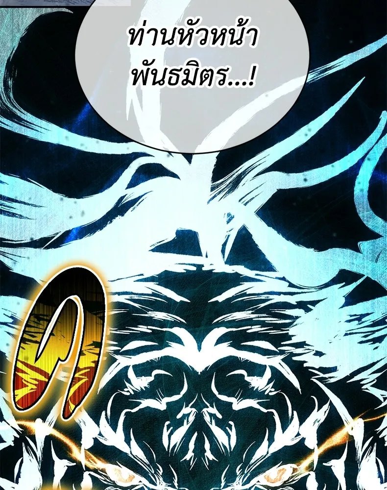 กำปั้นราชันคืนชีพ ตอนที่ 43 รูปที่ 113