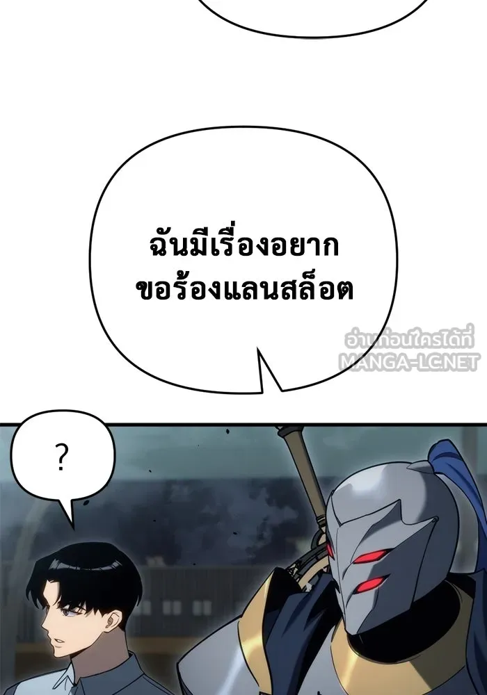 โกดังลับหลังโลกแตก ตอนที่ 22 รูปที่ 96