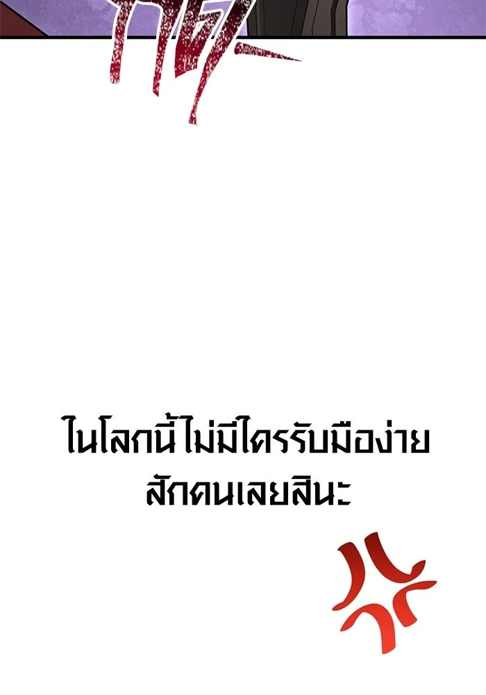 เอาชีวิตรอดในเกมฉบับคนเถื่อน ตอนที่ 130 รางวัลชมเชย รูปที่ 35