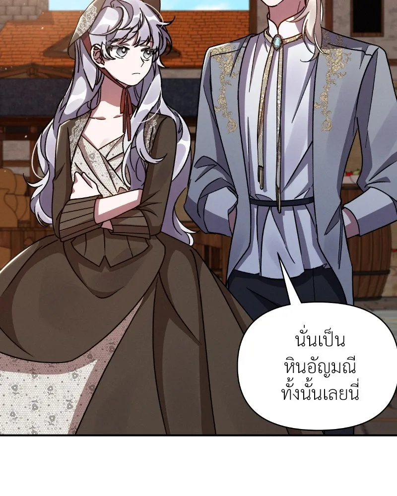 โอ้ ศัตรูที่รัก ตอนที่ 33 รูปที่ 80