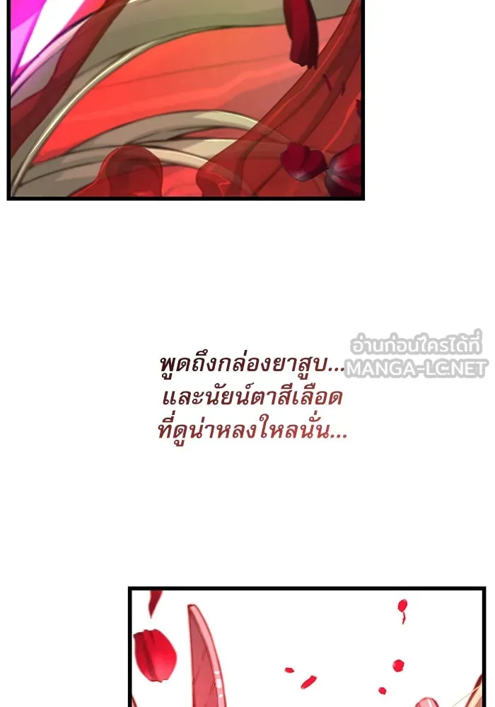 ลับลางลวง ตอนที่ 59 ความภักดี รูปที่ 183