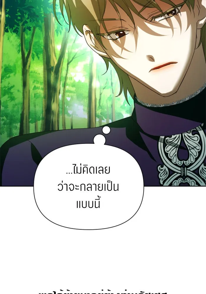 ชิงชีวิตพลิกลิขิตชะตา ตอนที่ 119. งานประลองศิลปะการต่อสู้(3) รูปที่ 123