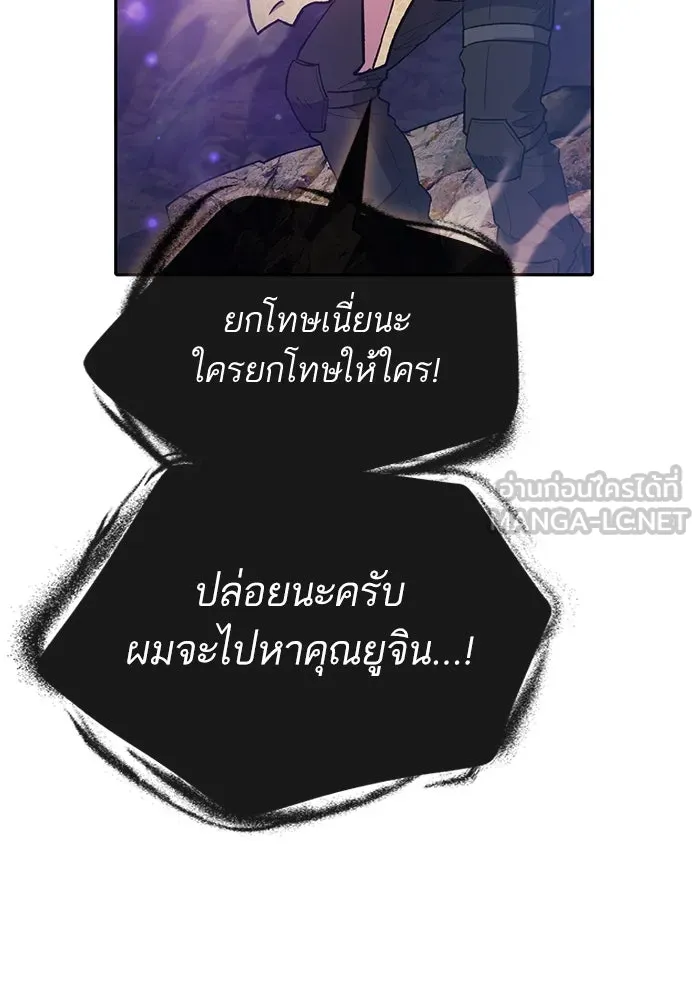 My S-Class Hunters ตอนที่ 86 สัญญาต้องคำสาป รูปที่ 9