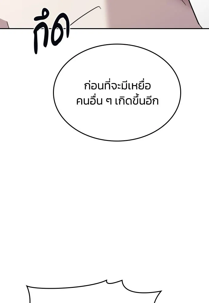 รักแล้วห้ามเลิก ตอนที่ 73 รูปที่ 175