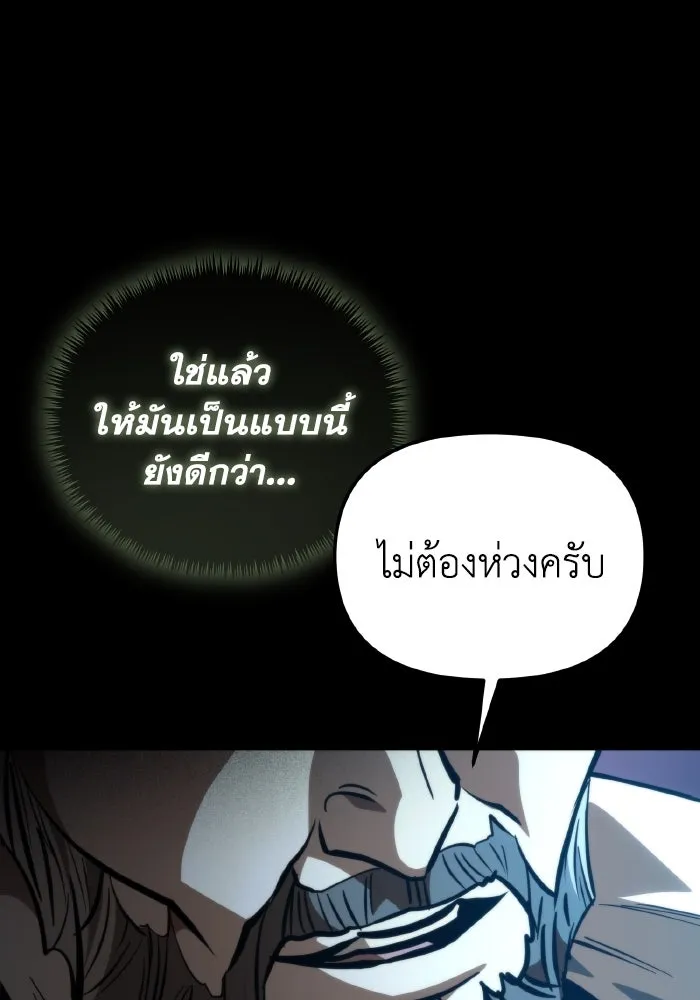 การแข่งขันของผู้เกิดใหม่ ตอนที่ 79 รูปที่ 52