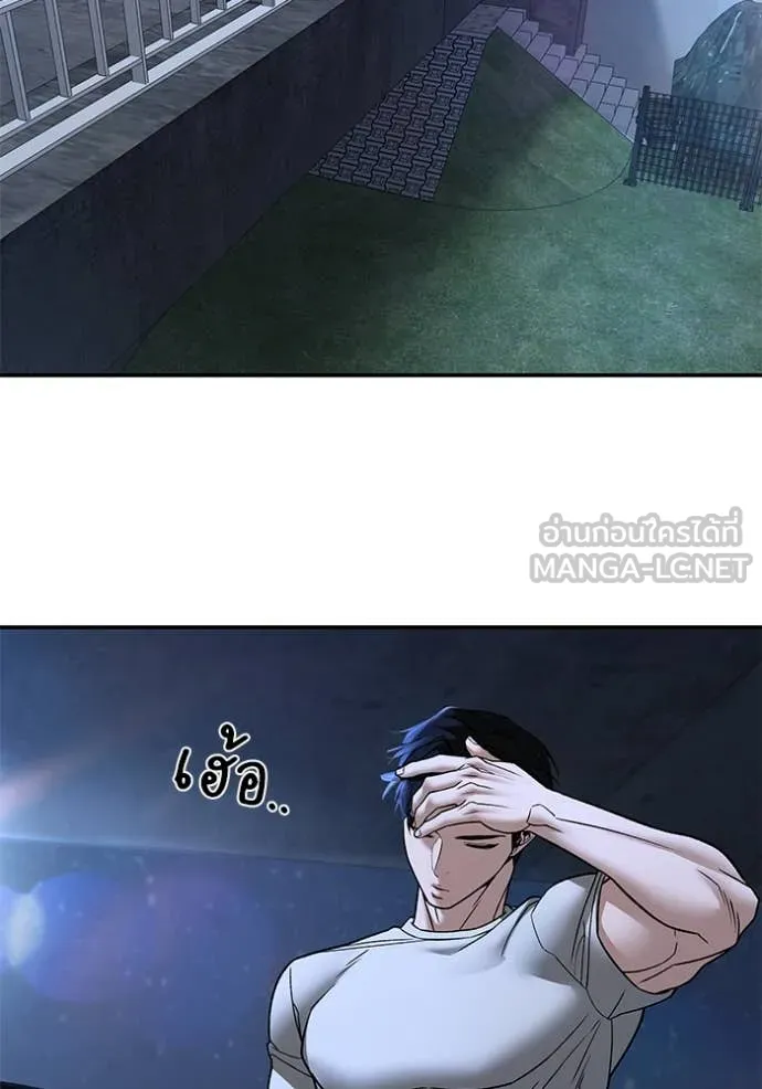 เลวฟาดเลว ตอนที่ 138 รูปที่ 81