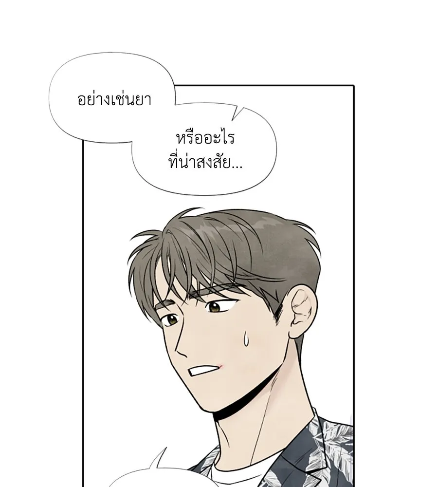 เหตุผลของคนไม่อยากอยู่ ตอนที่ 47 รูปที่ 43