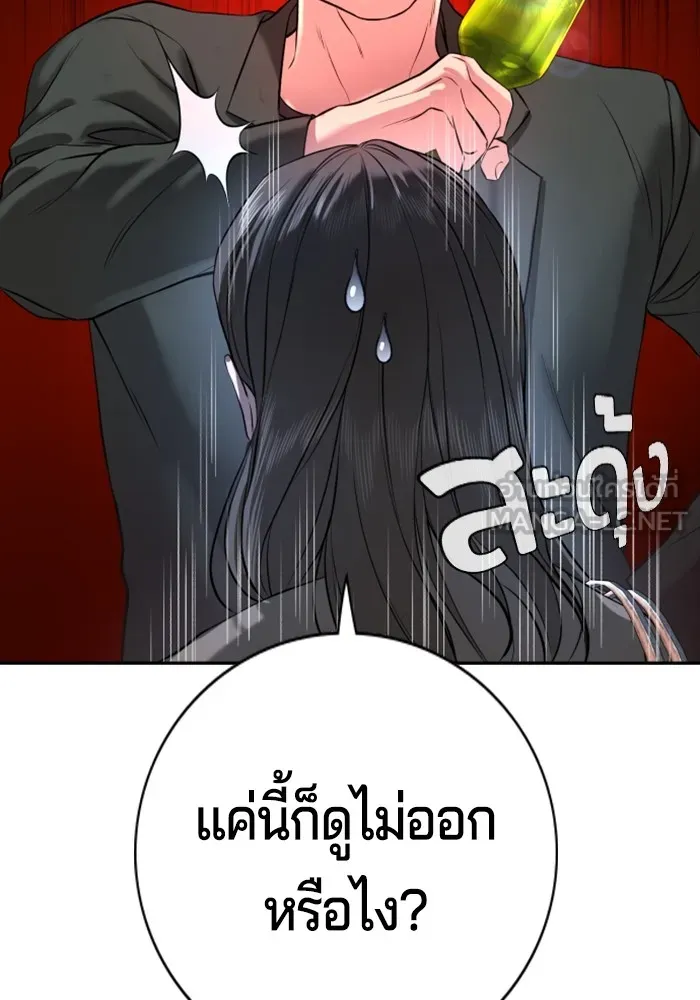 คูเซรา ตอนที่ 3 รูปที่ 39