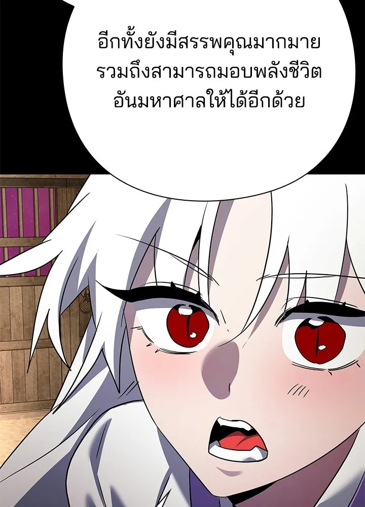 คืนแห่งโทแกบี ตอนที่ 120 รูปที่ 185