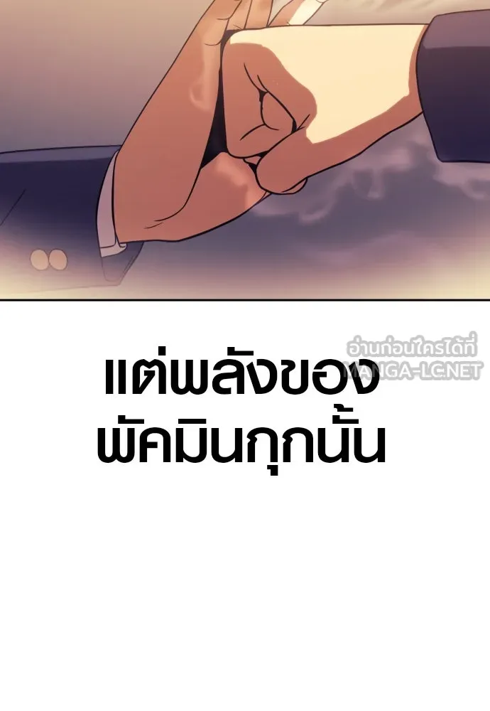 นักรบแช่แข็ง ตอนที่ 11 รูปที่ 60