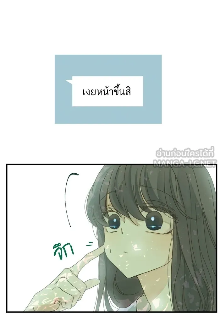 ฉันมันร้าย หรือเพราะโลกไม่น่ารัก ตอนที่ 111 รูปที่ 60