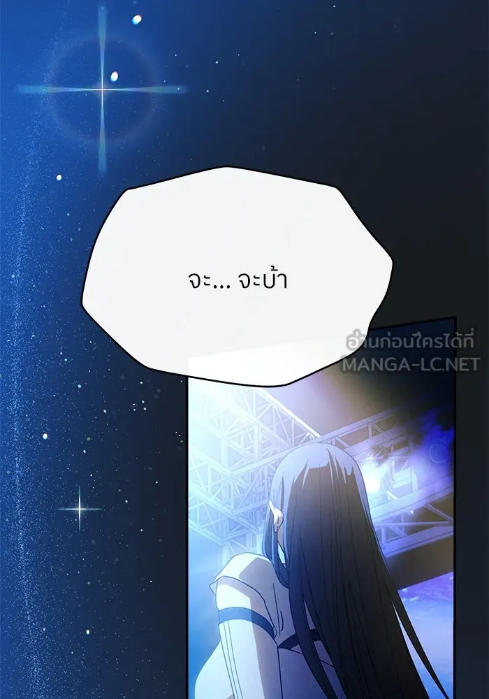 ย้อนเวลามาเป็นมักเน่ ตอนที่ 54 รูปที่ 60