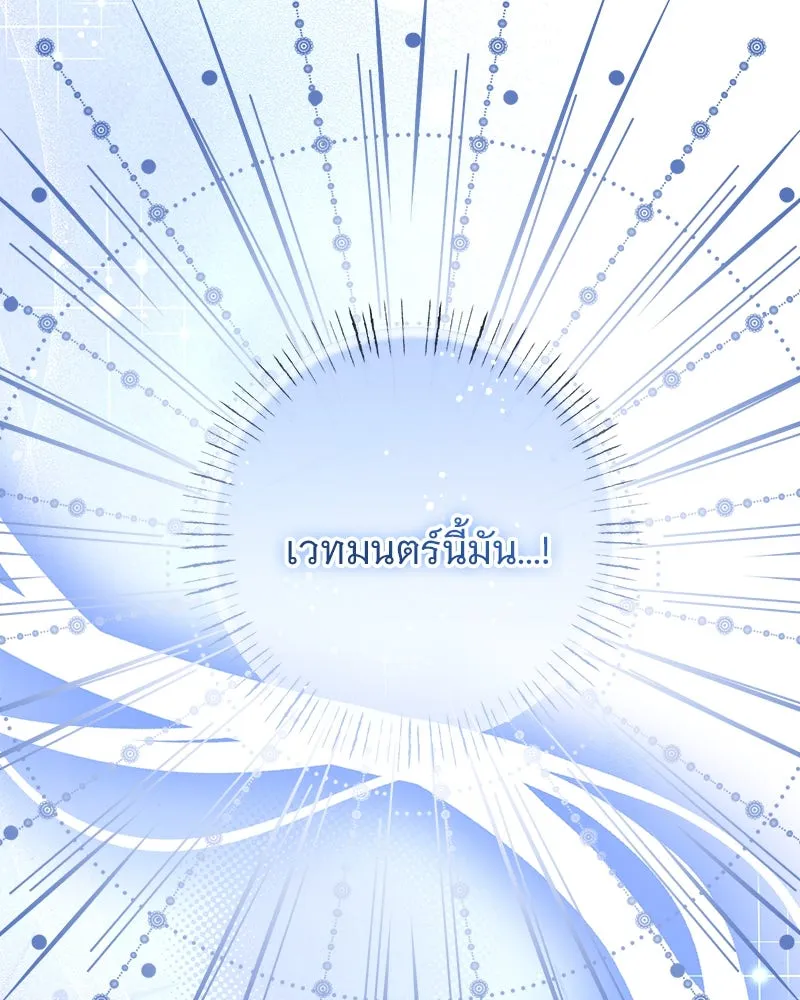 อนาคตพบรัก ตอนที่ 47 รูปที่ 44