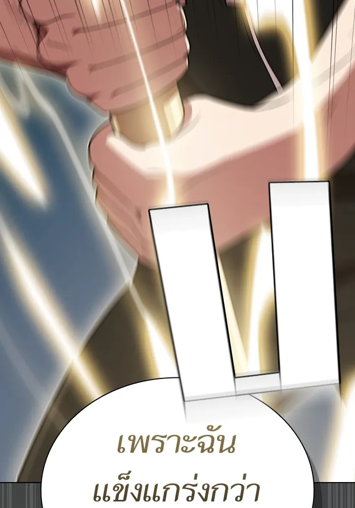 ผู้เล่นขั้นเทพแห่งหอคอยฝึกสอน ตอนที่ 188 รูปที่ 83