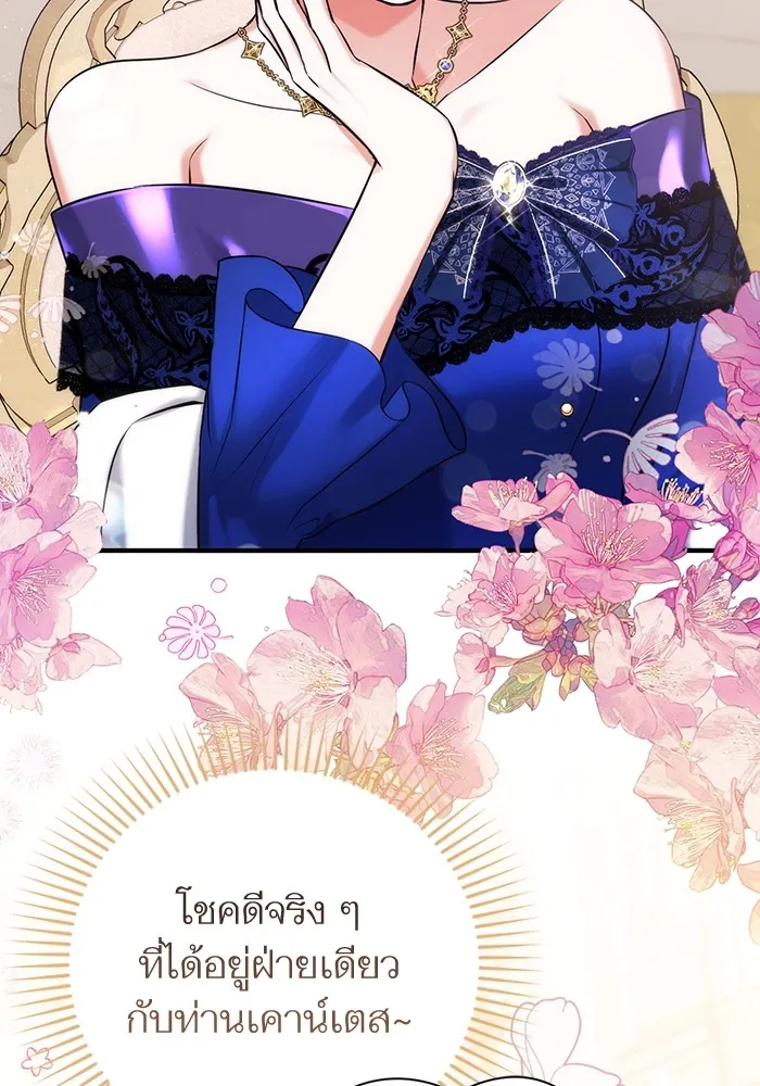 แด่ตัวละครโปรดที่ถูกทิ้ง ตอนที่ 33 รูปที่ 11