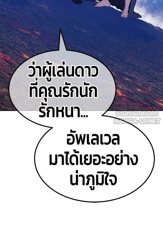 +99 ท่อนไม้ ตอนที่ 182 รูปที่ 286