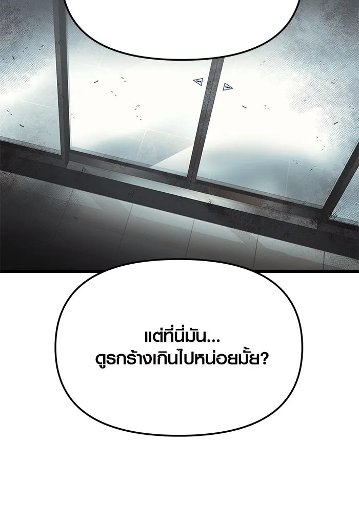 พลิกชะตาคว้าไอเทมระดับเทพ ตอนที่ 56 รูปที่ 11