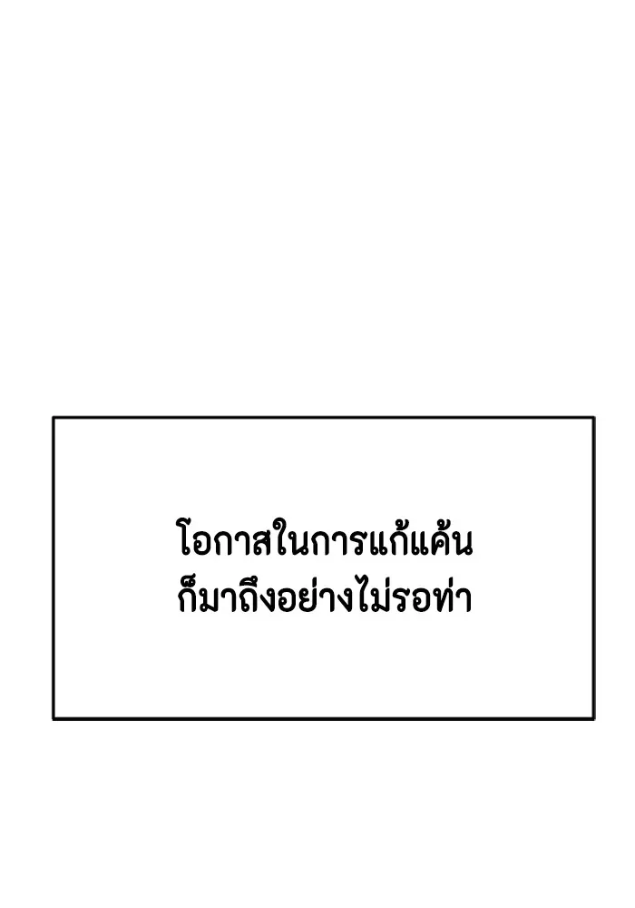 Couple Breaker ตอนที่ 10 รูปที่ 131