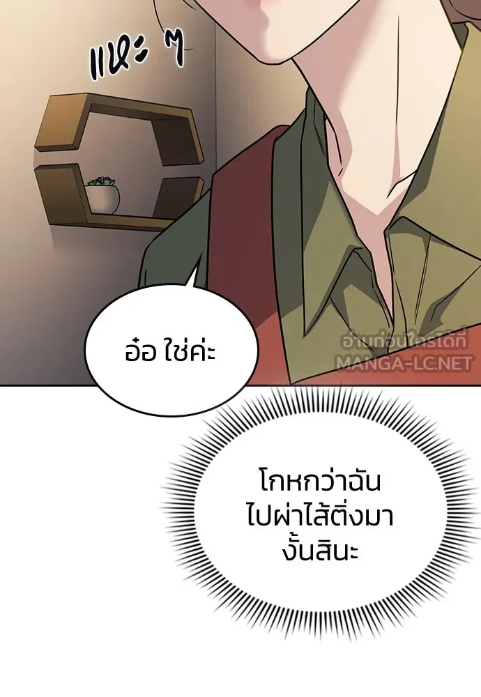 รักแล้วห้ามเลิก ตอนที่ 13 รูปที่ 57